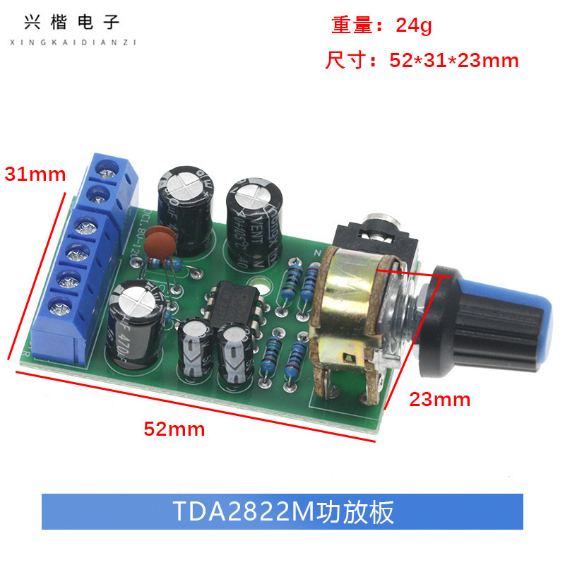 TDA2822M功放板ミニマイクロ小型直流功放板2.0ダブルチャンネルステレオアンプモジュール|undefined
