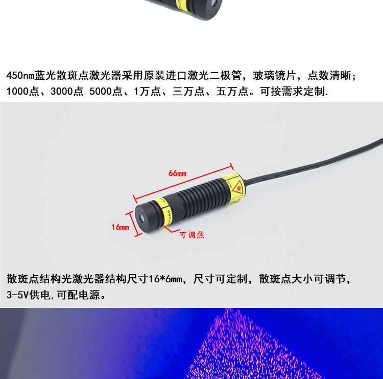 DOE结构光激光器
