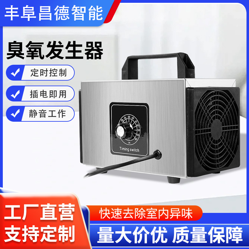 Ozone Generator for Home Decoration, Air Formaldehyde Removal, Space Deodorization, Odor Air Purifier, Ozone Disinfection Machine