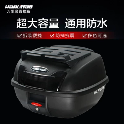 Motorcycle trunk – trunk, electric vehicle tail