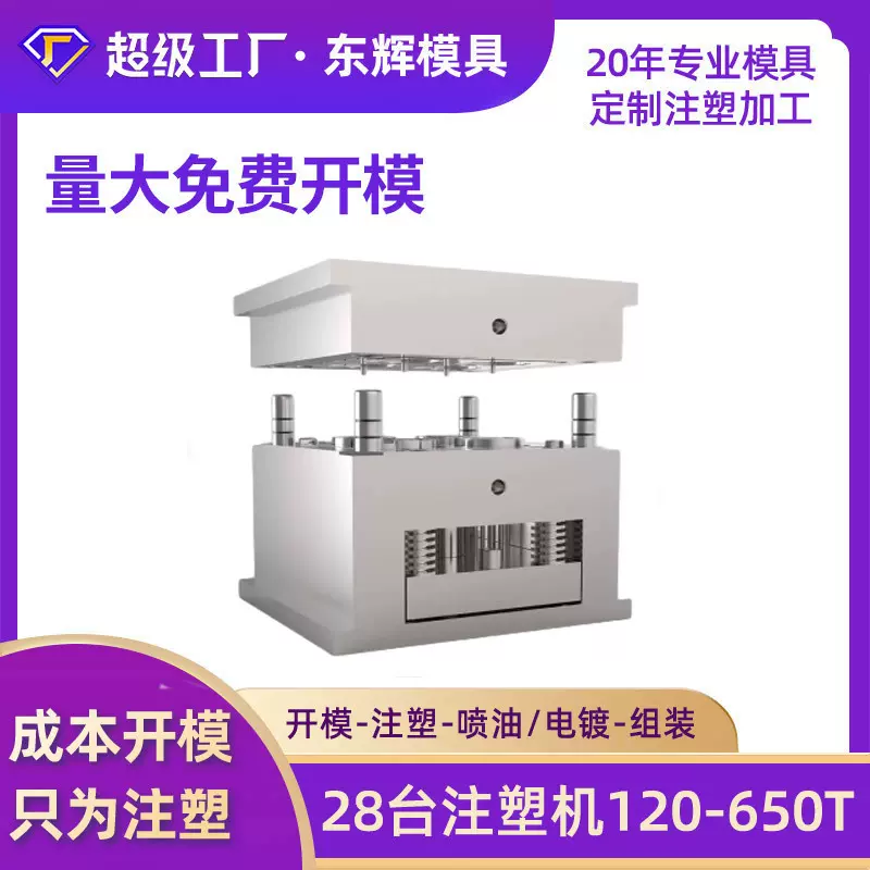户外灭蚊灯驱蚊驱虫器塑料外壳开模ABS注塑加工定制日用品外壳模