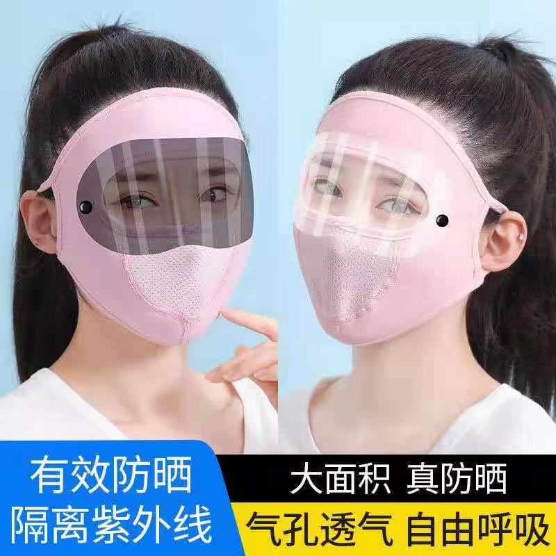 Máscara de Sol de verano con lente de seda de hielo protección UV cara completa máscara protectora gafas Máscara ajustable