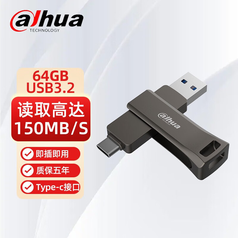大华P629金属手机U盘128GB USB3.2 64GB type-c双接口便携电脑