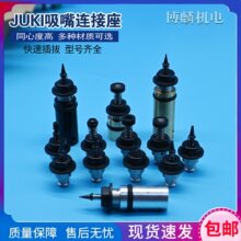 ��ɫ�����SMT�NƬ�CJUKI����501 502 503 504 505 506 507 508