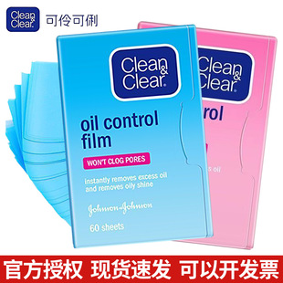 Clean & Clear Facial Oil Blotting Paper Blue Mask Powder Mask Oil-Absorbing Paper Oil Control Pore Minimizing Facial Pore Cleansing