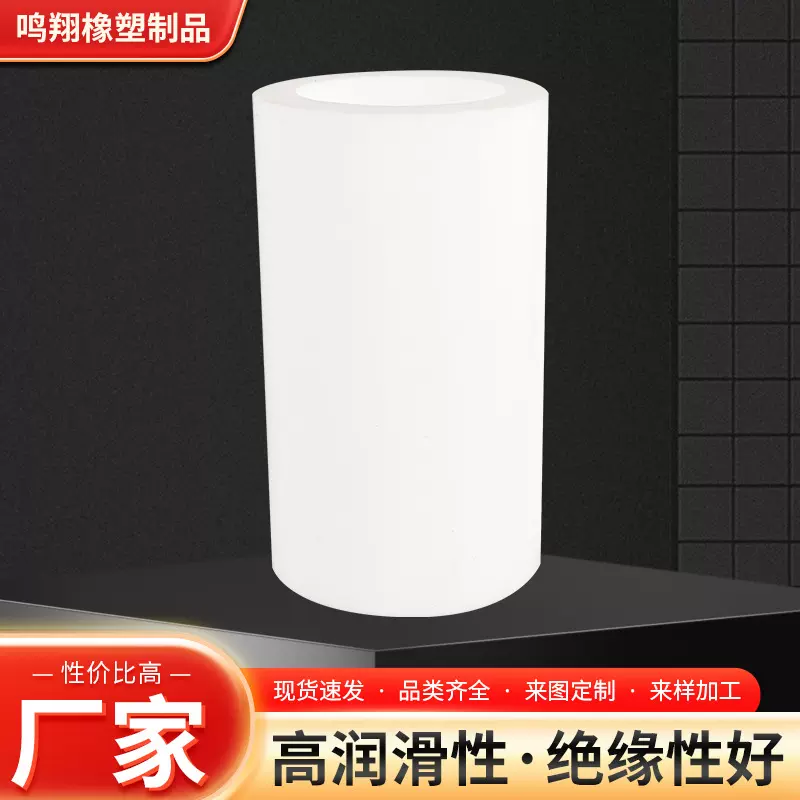 白色聚四氟乙烯管特氟龙管PTFE高润滑套管PTFE空心棒套筒