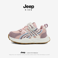 Jeep女童老爹鞋2025新款男童阿甘鞋儿童软底运动鞋轻便防滑跑步鞋