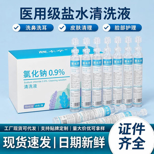 �t�ü������}ˮС֧15ml�Ȼ��cһ�����}ˮ��ϴҺ����Ƥ�w�坍���l