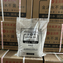 金汤水不漏快干水泥防水材料屋顶漏水卫生间堵漏王快速补漏堵漏剂