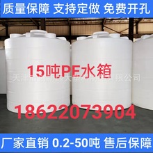 Դͷ15PEˮ ˮ ˮ Ͱ ϴͰ0.2-50ḯ