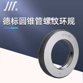批发成量德标圆锥管螺纹环规RP1/2 RP1/4 RP1/8 RP1 RP3/4 RP3/8