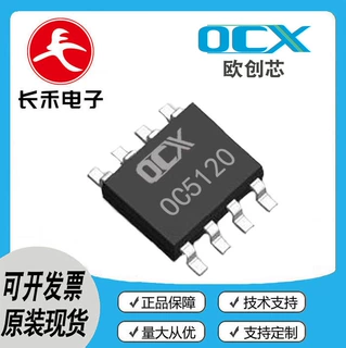 OC5120 欧创芯原装 内置100V MOS 开关降压型 LED恒流驱动器ESOP8