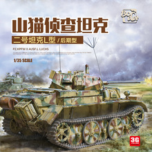适用手工模型 边境拼装战车 BT-018 二号山猫侦察坦克 1/35