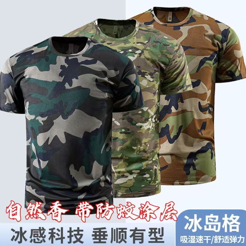 軽い香りのアイスランド速乾性伸縮性迷彩Tシャツ半袖メンズゆったり薄手スポーツベスト通気性山岳系アウトドア|undefined