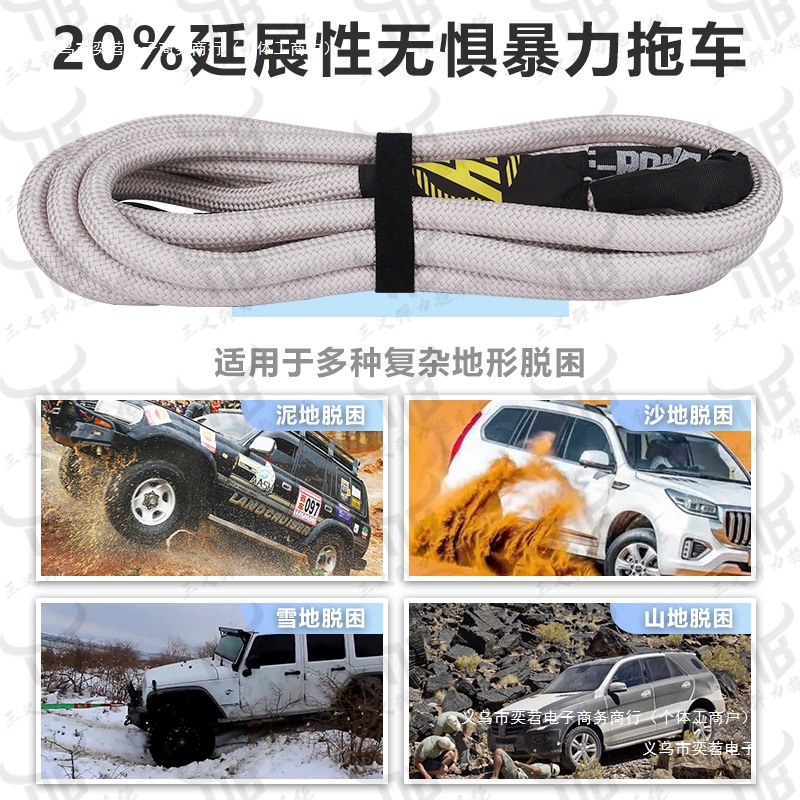 防拖车绳免费弹力拖车绳专业三义换弹力绳救援拉断冲断越野新