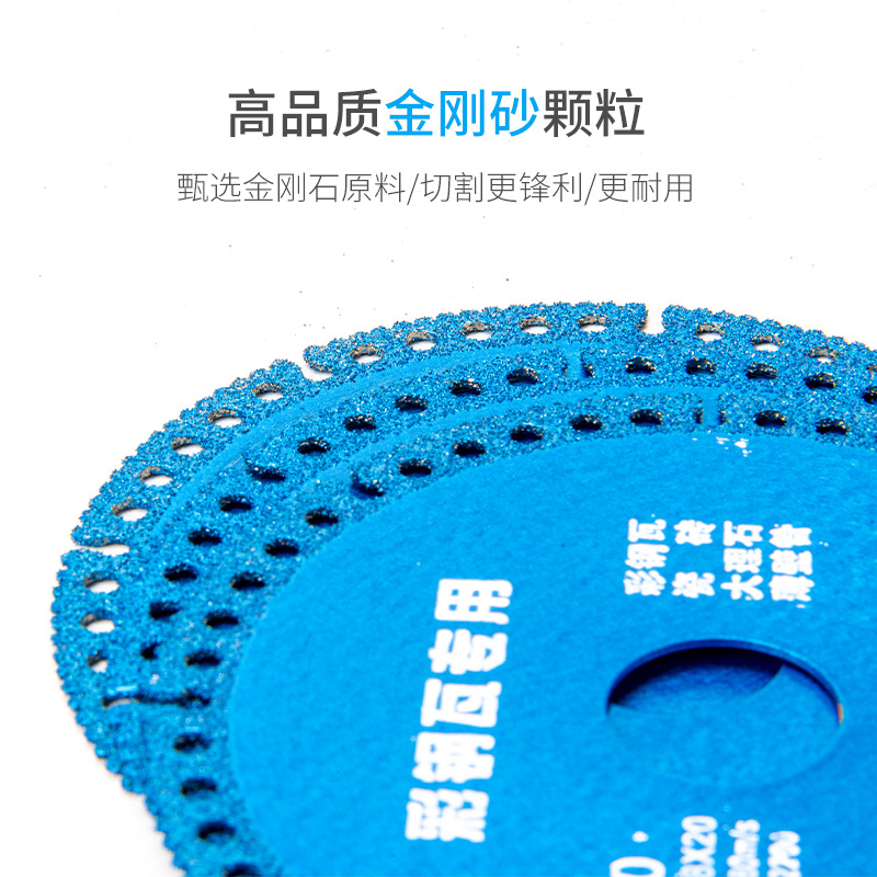 复合多功能切割片彩钢瓦金属瓷砖岩板大理石角磨机金刚石锯片