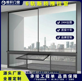 推拉窗;平开门;推拉门