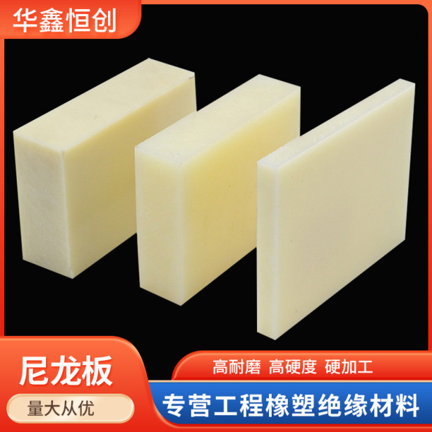 尼龙板厂家高密度耐磨阻燃pa66含油尼龙板材mc浇筑尼龙衬板