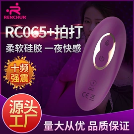 震动棒;震动环/夹;情趣跳蛋