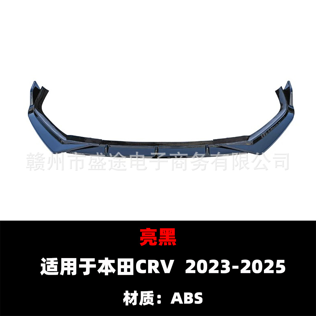 2023 Honda Crv Hybrid Version Three-Stage Front Spoiler, Modified Front Lip, Bumper Accessories