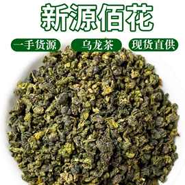 花果茶;代用/养生茶;其他药食同源