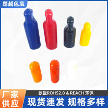 定制浸塑 PVC手抓盖 易抓取 橡胶套多色可选保护套加工