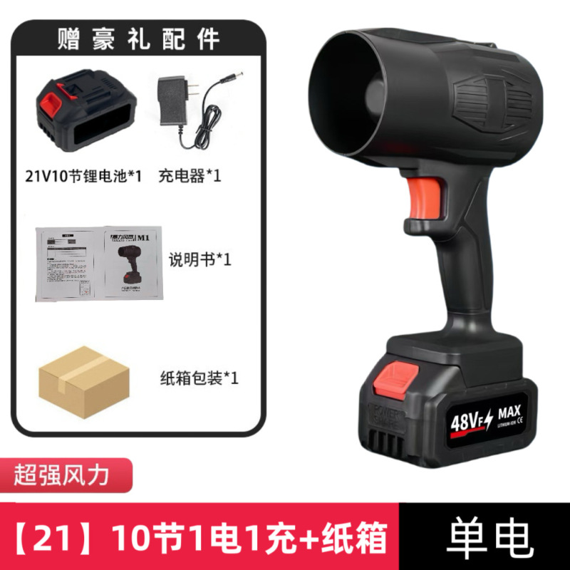 无线锂电暴风机充电大功率鼓风机吹落叶灰尘除尘器强力工业吹风机|undefined