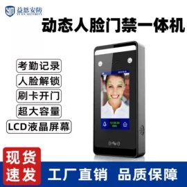 门禁机;磁力锁;其他锁具