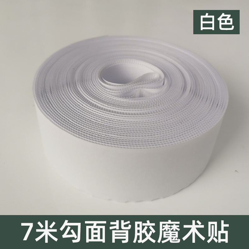 (4cm wide) 7 meters long white with glue hook surface