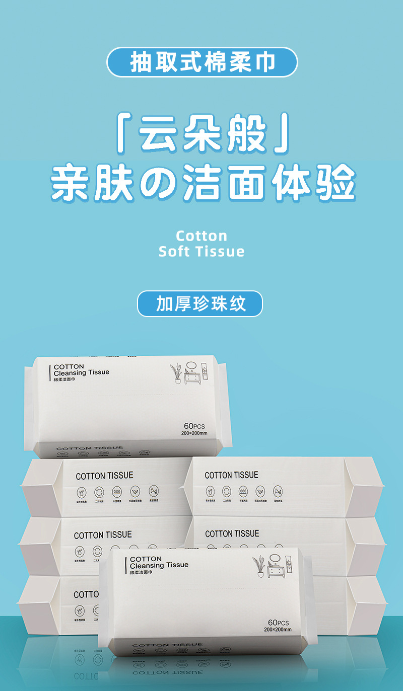 洗脸巾女男纯棉一次性洁面巾化卸妆棉柔巾擦脸纸专用抽