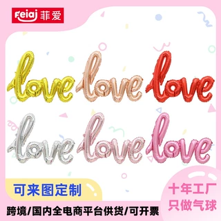 新款连体love气球婚庆七夕表白气球派对装饰婚礼布置铝膜气球批发