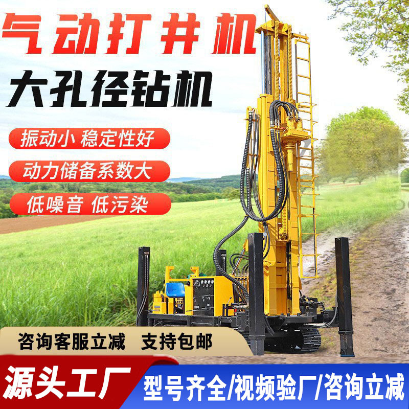 打井钻井机全套设备家用小型民用履带式气动1000米液压式水井钻机