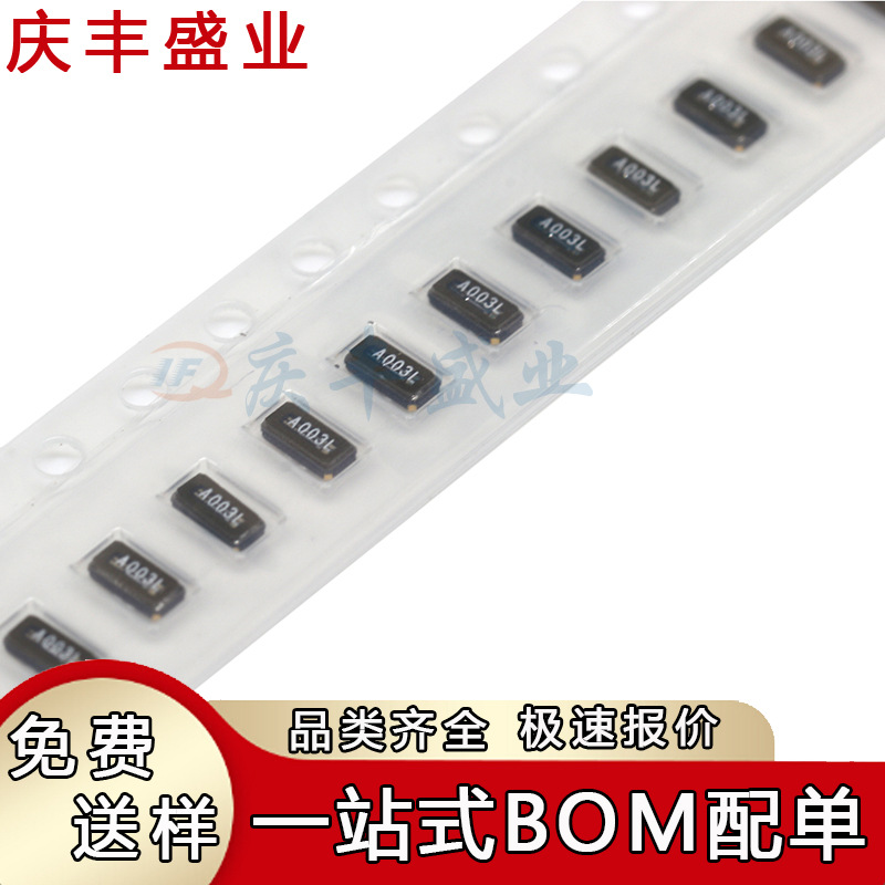 贴片32.768KHz 7PF ±20ppm 3215 SMD无源晶振