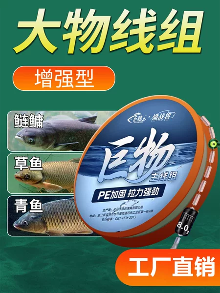 Fishing line tied to the finished nylon main line group fishing line full set of silver carp and bighead carp giant suit fishing line hook wholesale