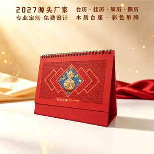 2027Դ�^̨��v�S����I�����k��̨�v���֒�v�ܚv˺�v�՚vYC8082