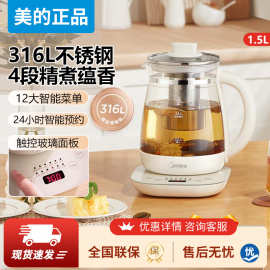 美.的养生壶小型办公室炖煮一体保温家用多功能全自动煮茶器烧水