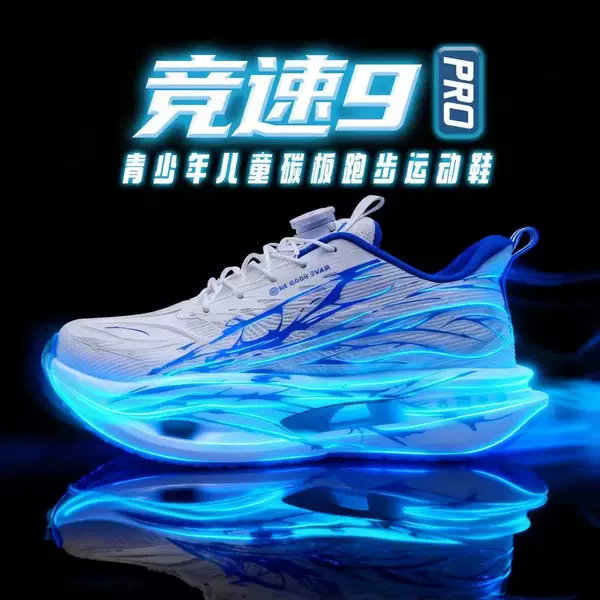 Running shoes with carbon plate, summer breathable, ultra-light shock-absorbing mesh sports running shoes for teenagers and junior high school students, men's