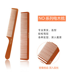 Manufacturer's pure handmade ultra-thin anti-static Bakelite comb Apple comb dual-use women's comb hair cutting comb hairdressing comb