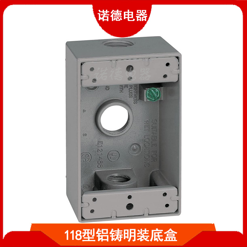 118型美标明装底盒IP67美式铝压铸防水接线盒 美规插座金属接线盒