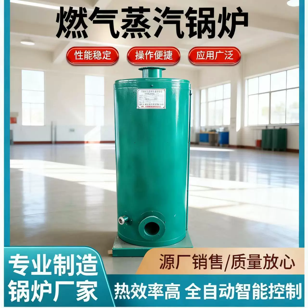 立式生物质热水锅炉 采暖取暖烧水锅炉 燃煤锅炉 智能环保