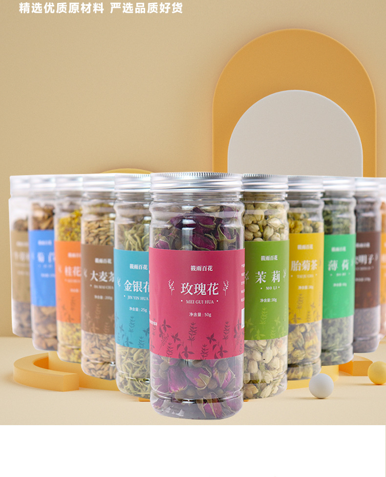 Canned Herbal Flower Tea Blend with Goji Cassia Honeysuckle Burdock Chrysanthemum 200g Bottle key features