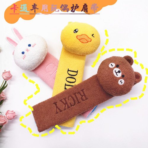 Car Seat Belt Shoulder Cover Cute Personalized Cartoon Single Extended Shoulder Cover Men’s and Women’s Car Interior Decoration Supplies