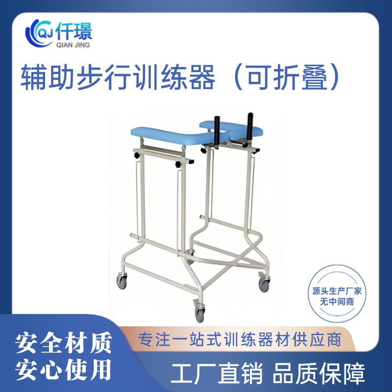 Foldable equipment for walking for training