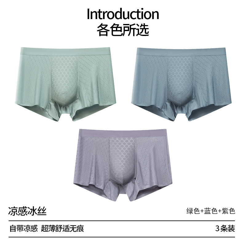 Verano hielo ultra delgado hombre calzoncillos de hombre malla transpirable 3A antibacteriano ligero superelástico secado rápido