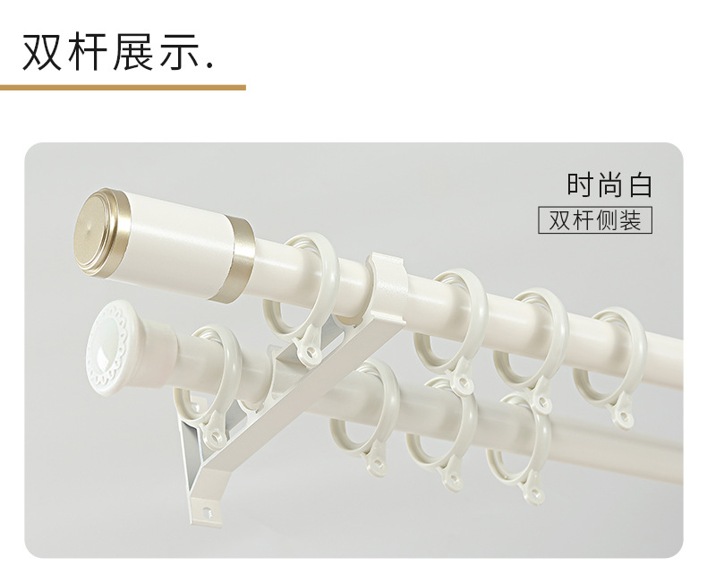 简约轻奢铝合金罗马杆_30.jpg