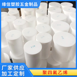 Ptfe Rod Ptfe Teflon Extrusion Rod White Injection Plastic Product Manufacturer Sells Ptfe Rod