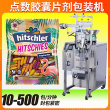 益生菌胶囊包装机 全自动点数蛋白粉胶囊包装机 维生素片包装机