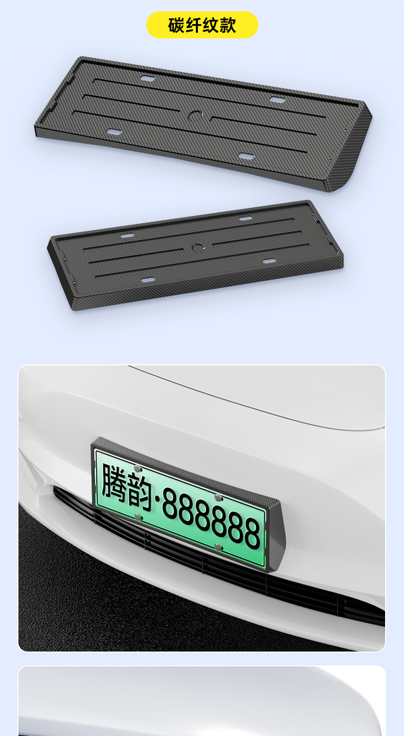 Suitable for the Aion 26 model Aion i60 new energy vehicle, full-edge license plate frame with carbon fiber pattern, license plate protection frame modification