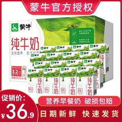 新鮮な日付の純粋な牛乳の箱の学生の200ml 24箱の牛乳の箱の全体の純粋な乳の蒙牛の牛乳の箱の箱の袋