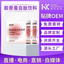 鱼胶原蛋白三肽饮品小分子口服液燕窝烟酰胺瓶装源头厂家O EM